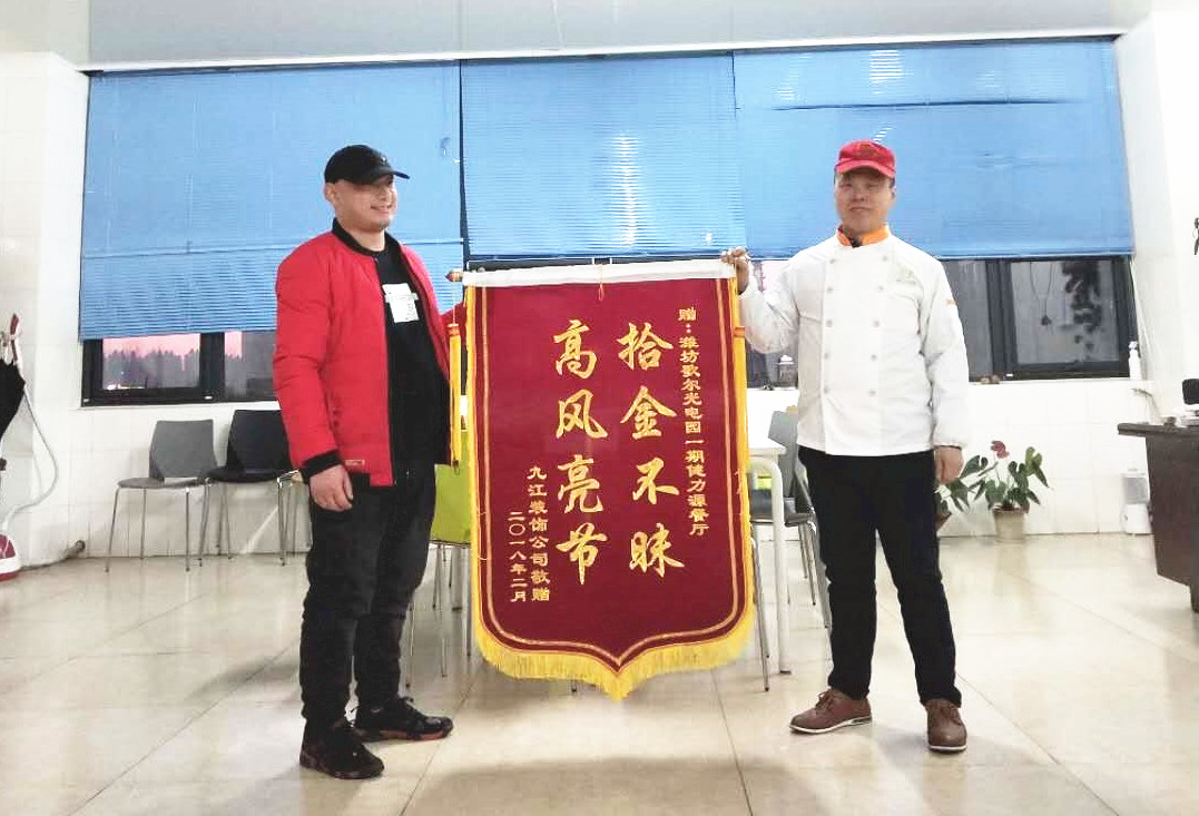 潍坊歌尔抖音国际版短视频下载app大全餐厅经理刘云芝拾金不昧